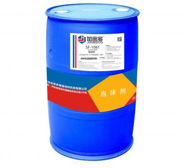 泡沫剂SF-1061 5桶/吨（200kg/桶）